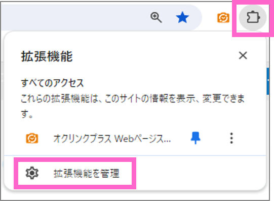 オクプラ-3.png