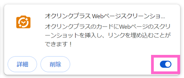 オクプラ-4.png