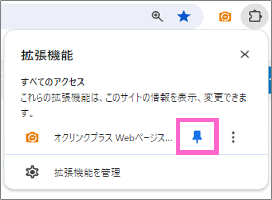 オクプラ-5.png