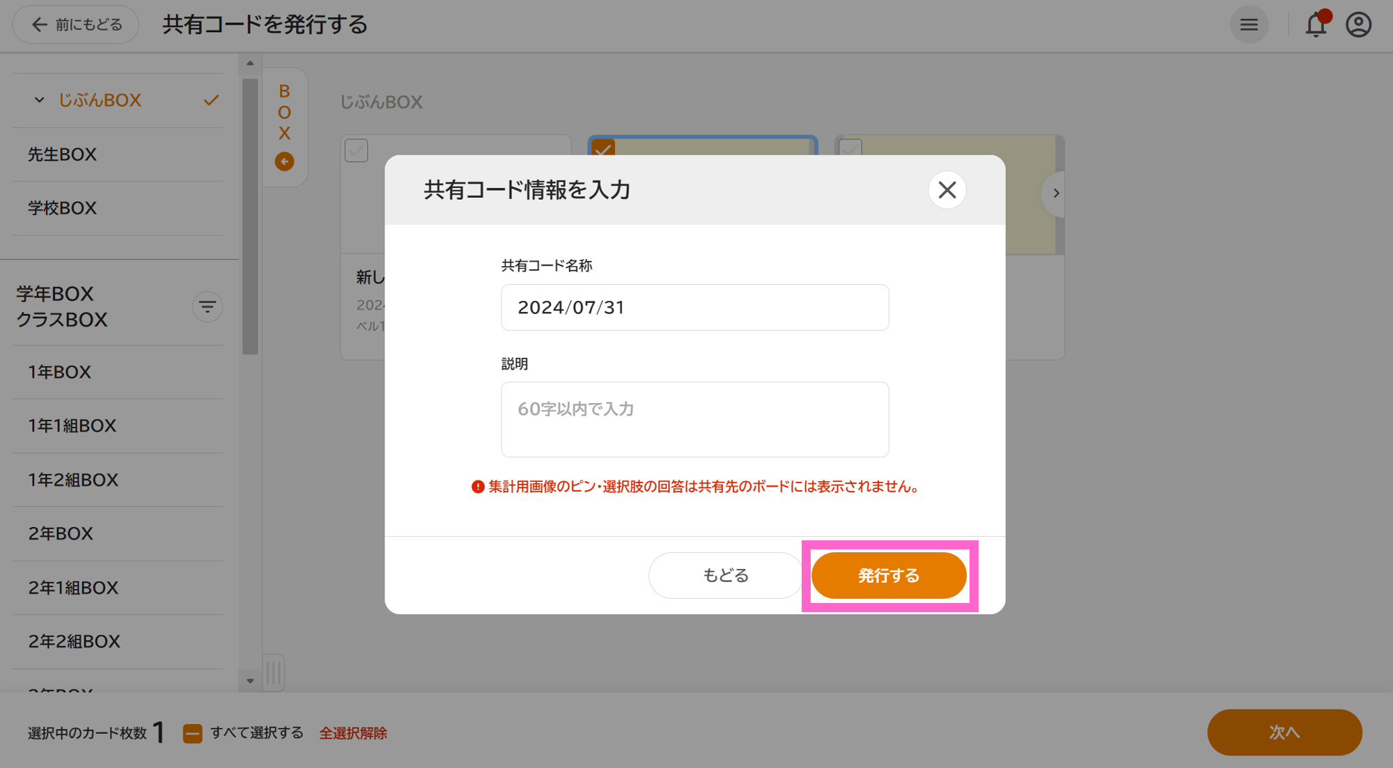 カード共有はどこでできますか？（オクリンクプラス） – ミライシード