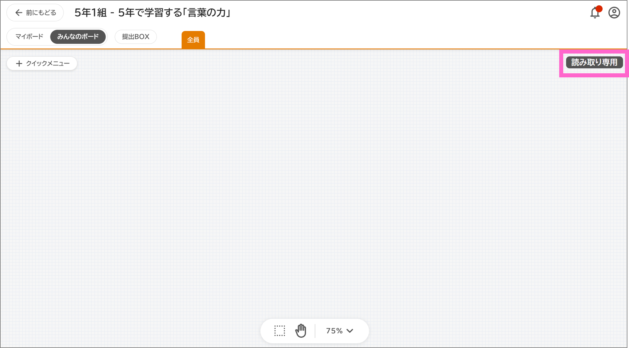 共同編集の機能をオフにできますか？（オクリンクプラス