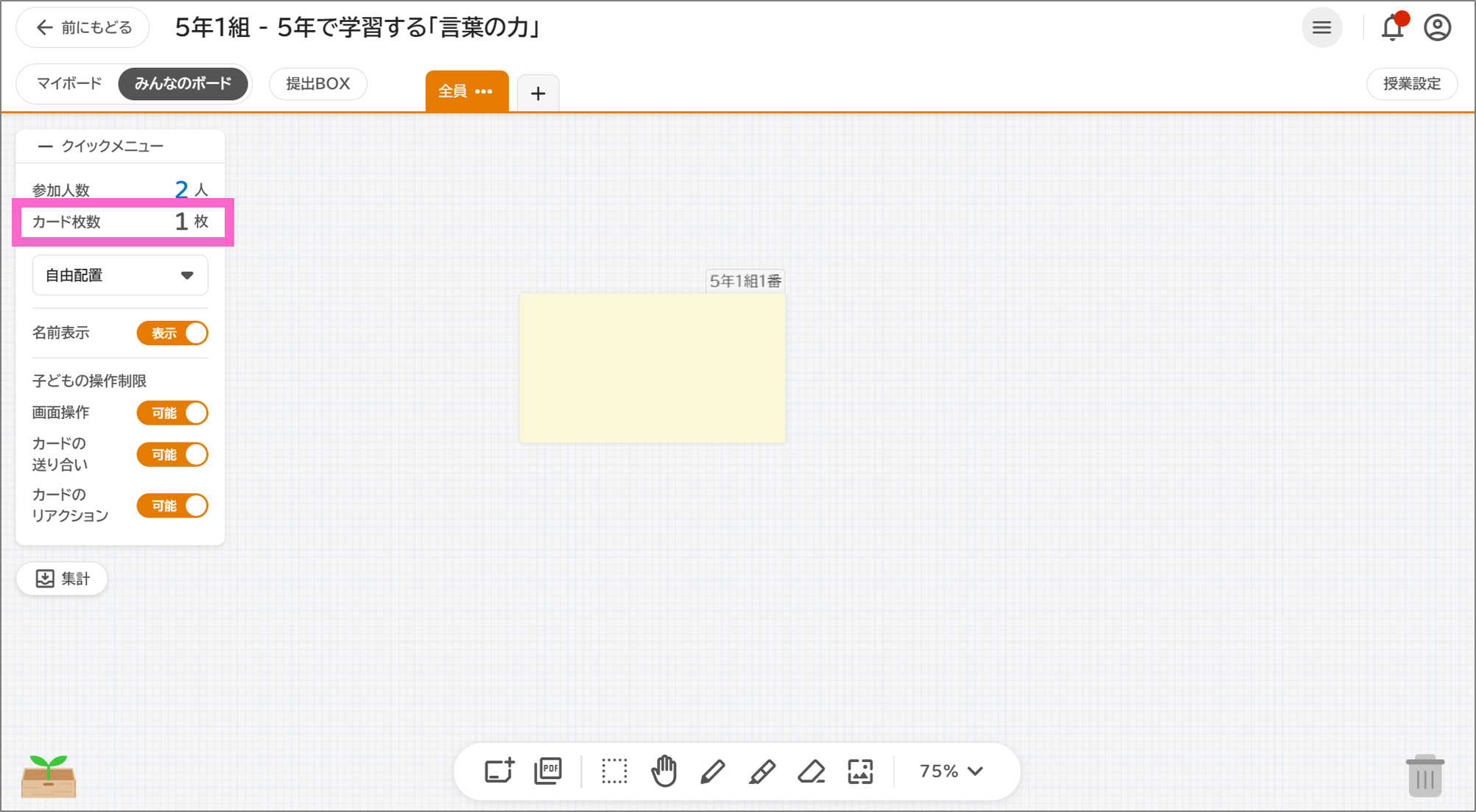 0801オクプラ-18.png
