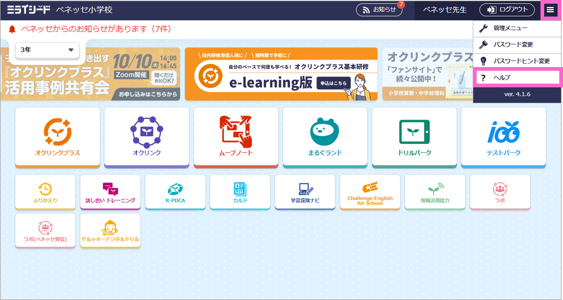 マニュアル1.png