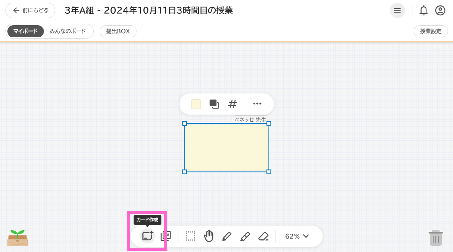 選択肢集計のカードの作成はどこからできますか？（オクリンクプラス