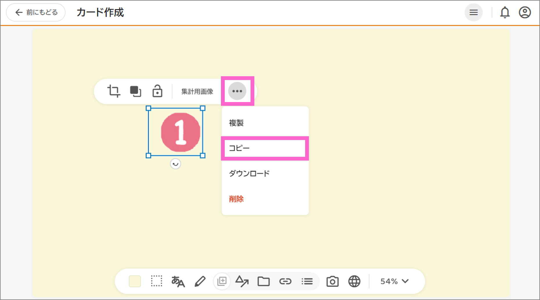 オクプラ12.png