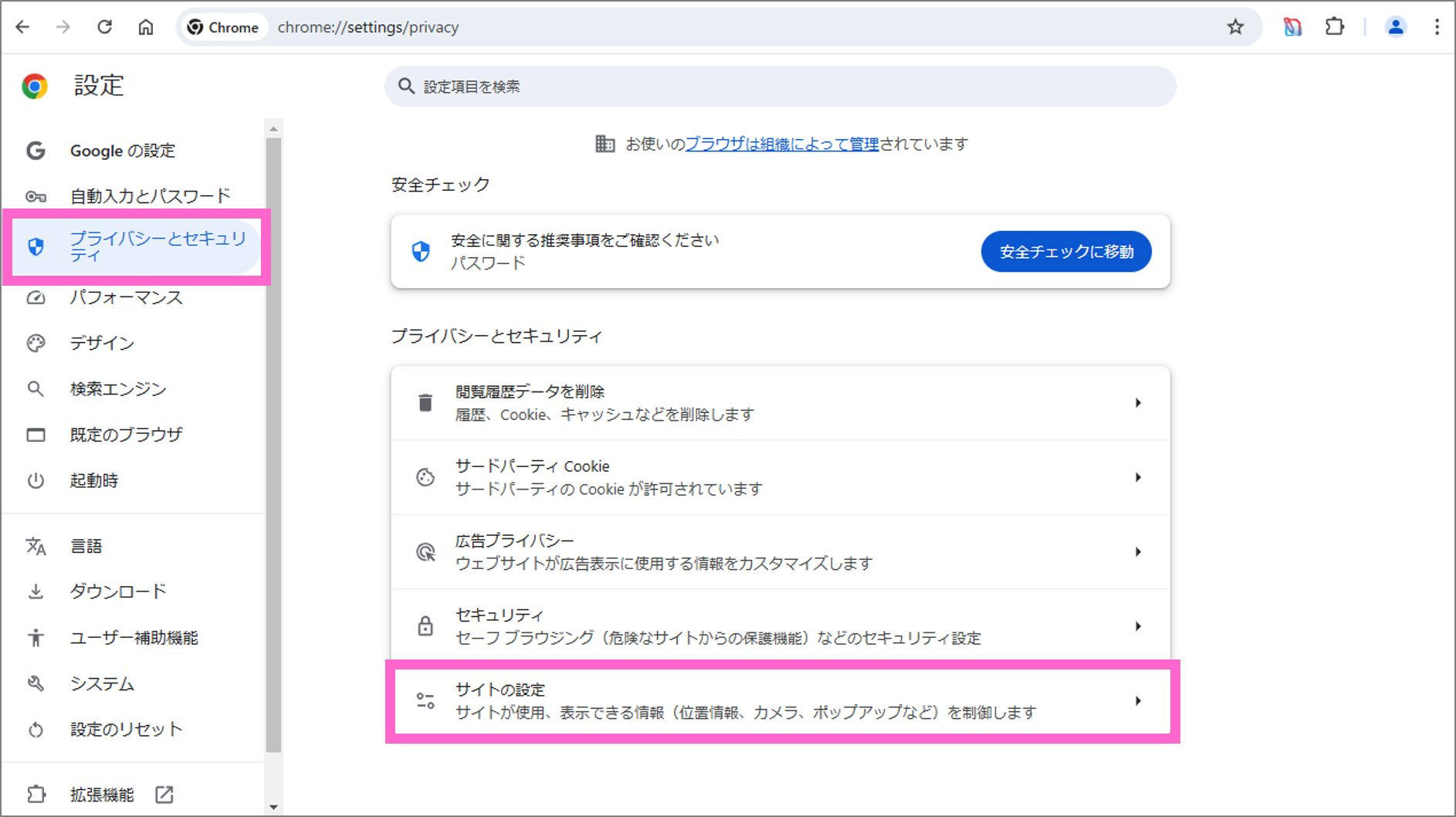 ロワ/購入前にコメントください。 ログインパスワードを忘れた場合（初回ログイン後