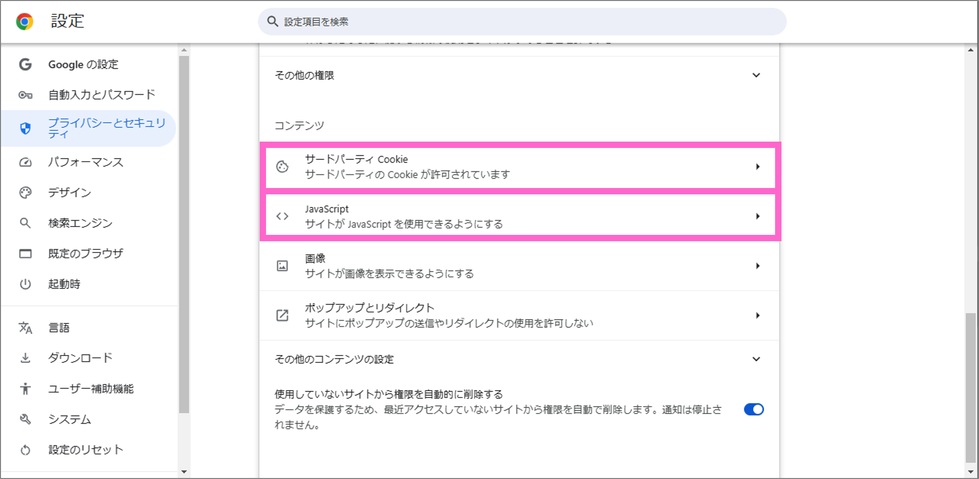 子どもがログインできません（ブラウザ別の設定確認） – ミライシード