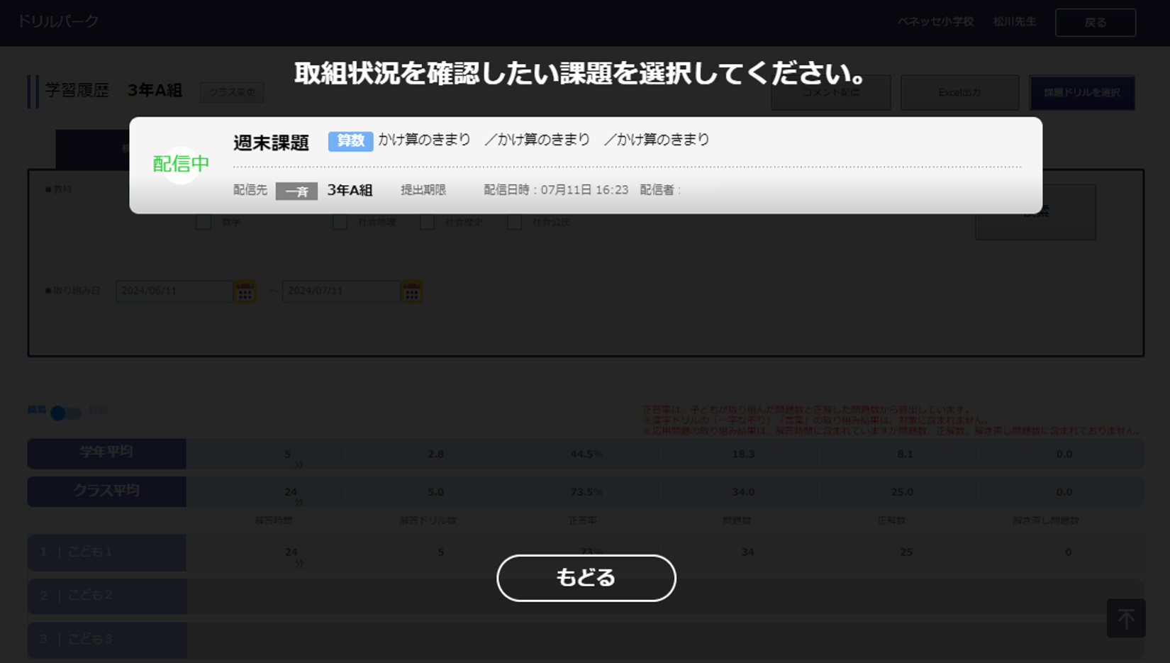 ドリパ-13.png