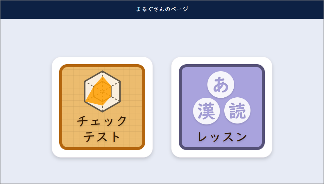 まるぐ-6.png