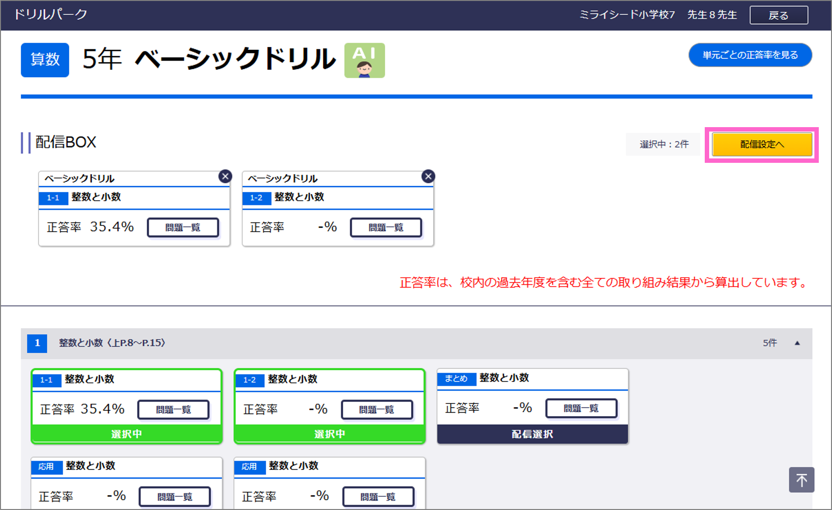ドリパ-2.png