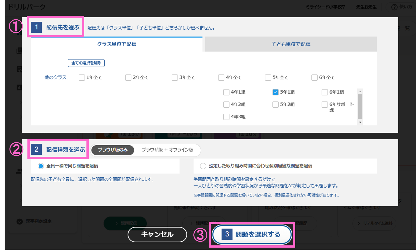 ドリパ-1.png