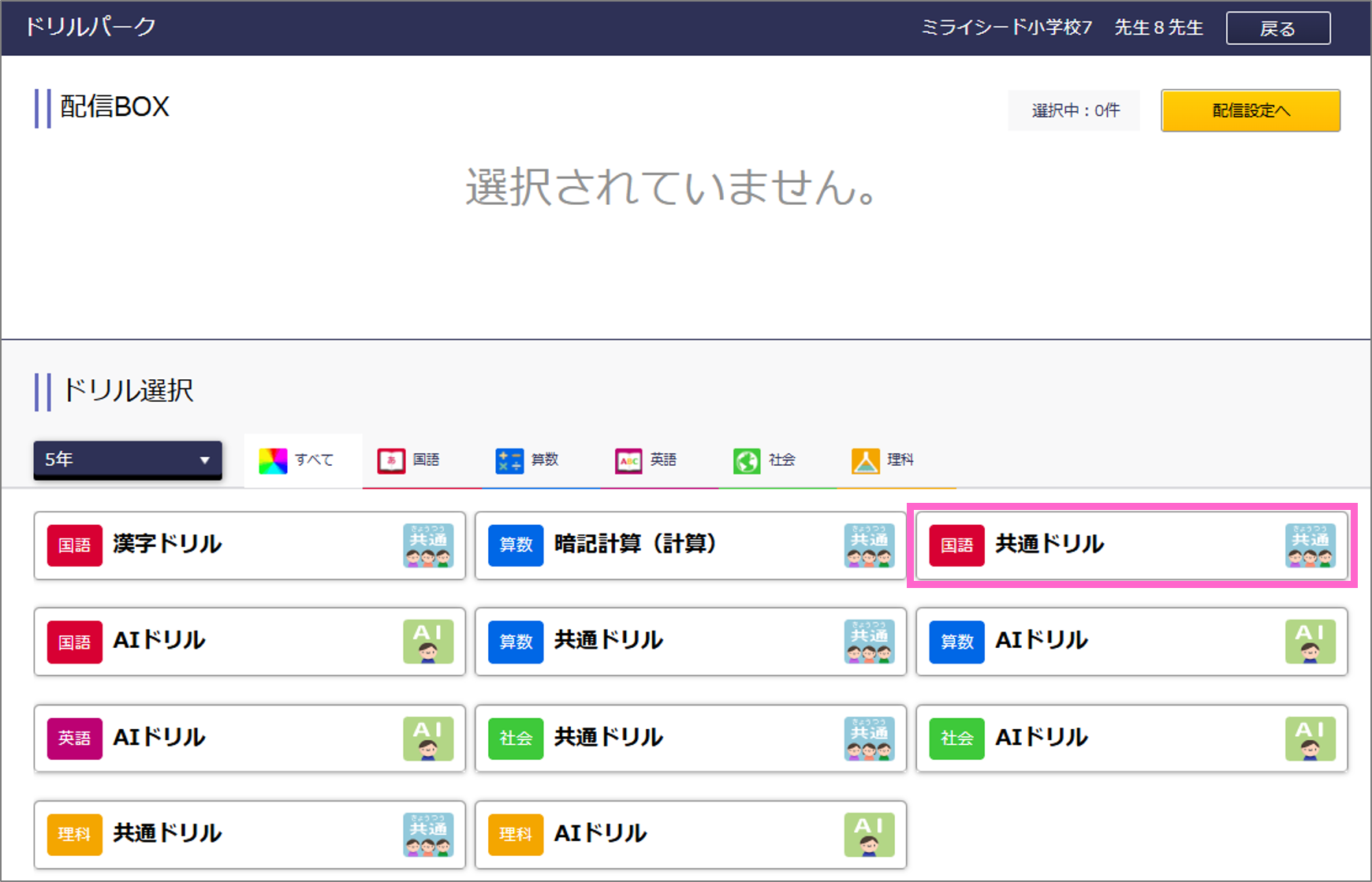 ドリパ-17.png