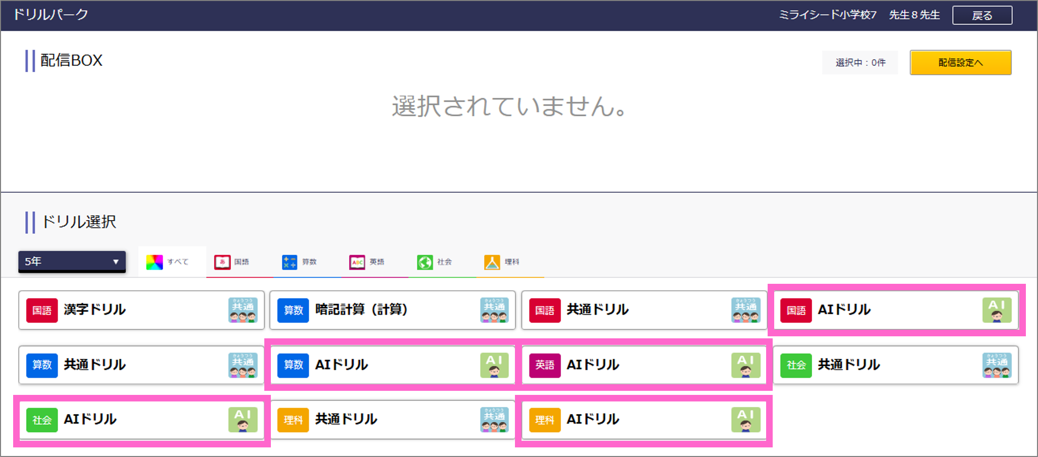 ドリパ-29.png