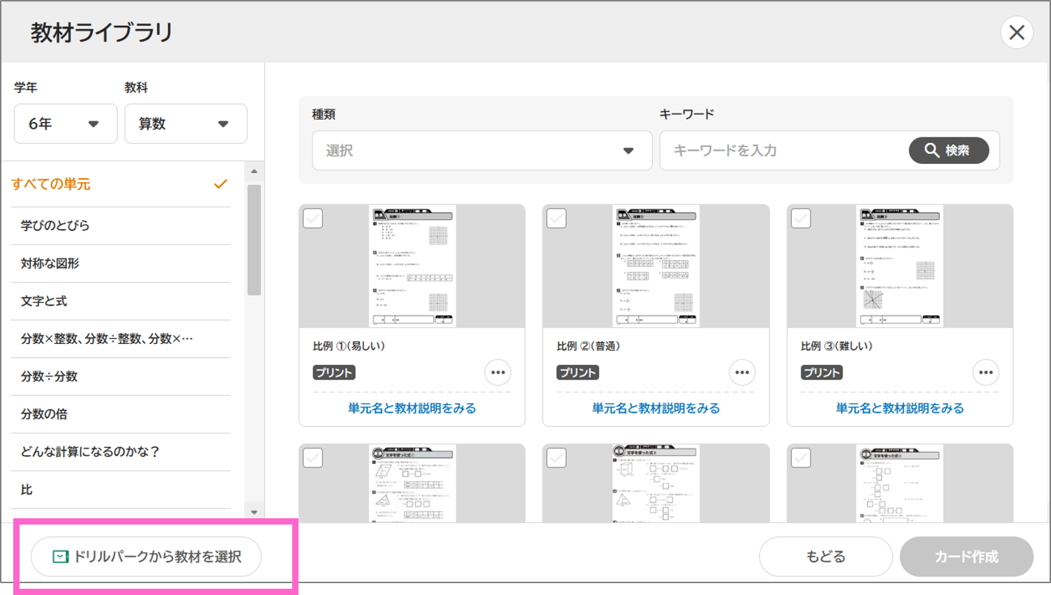 オクプラ15.png