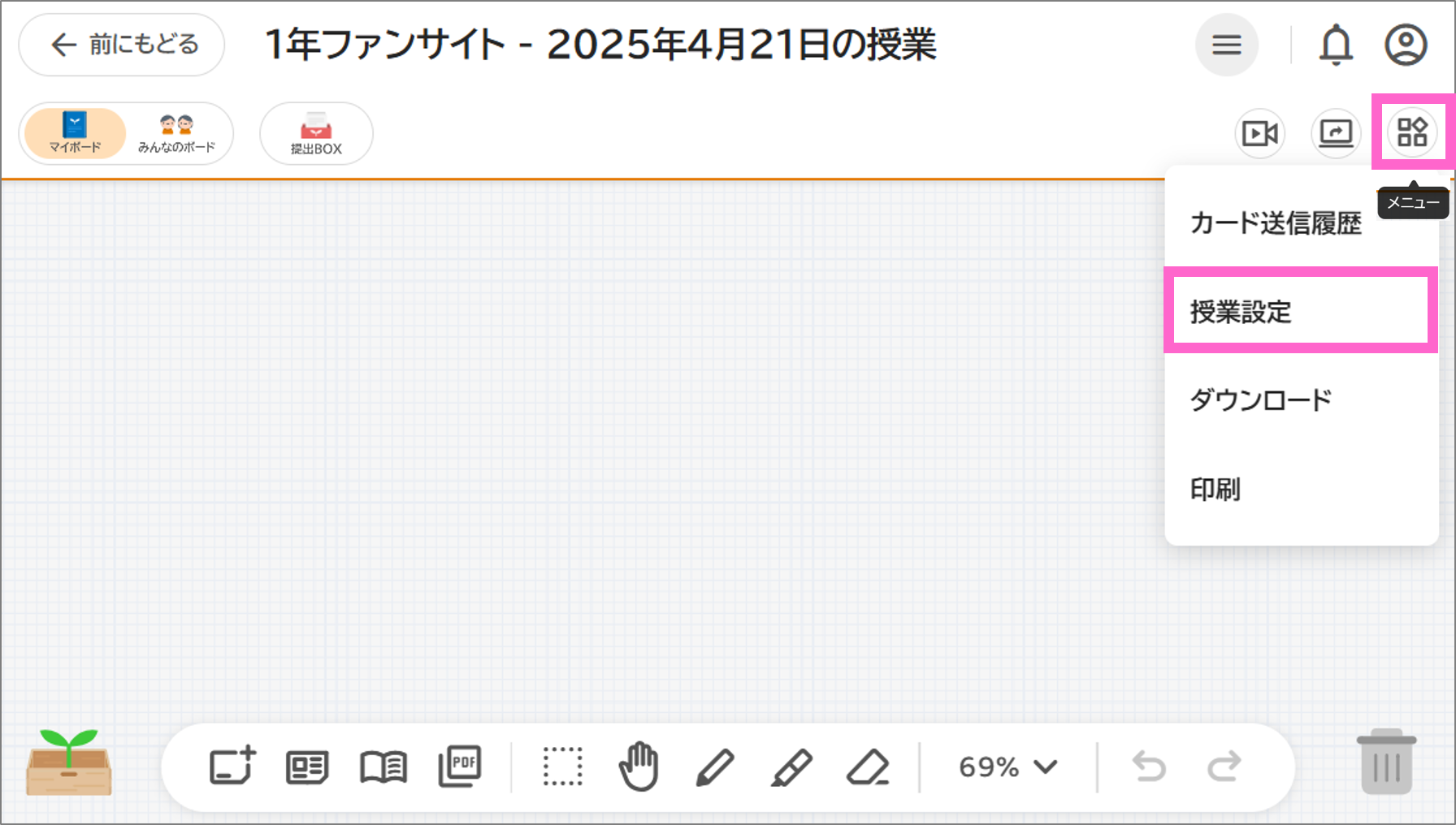 オクプラ18.png