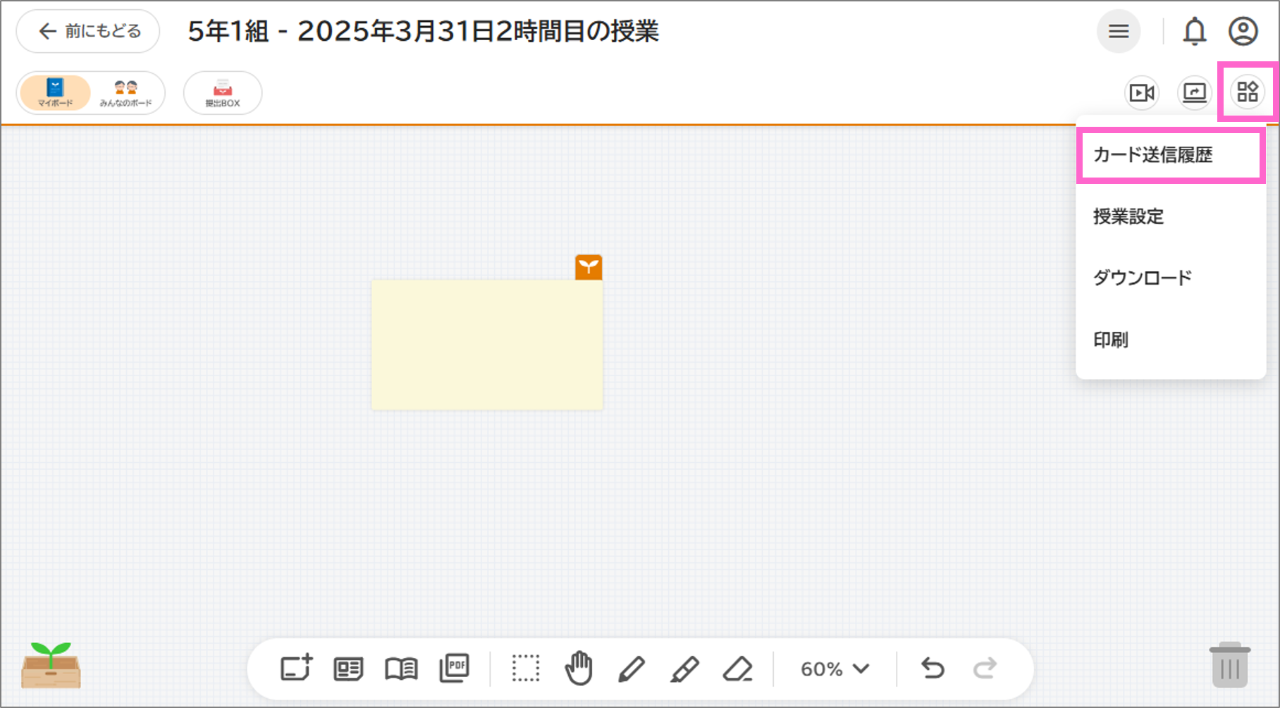 オクプラ9.png