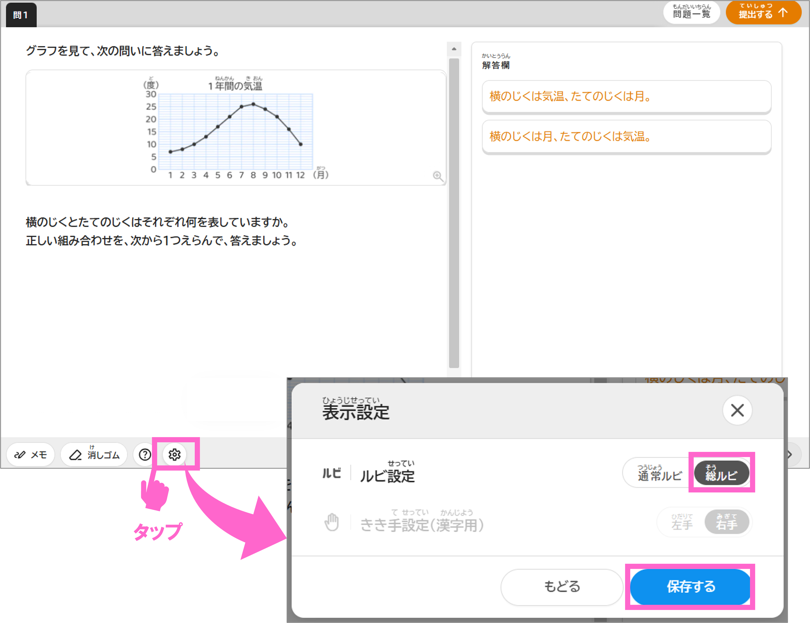 総ルビ.png