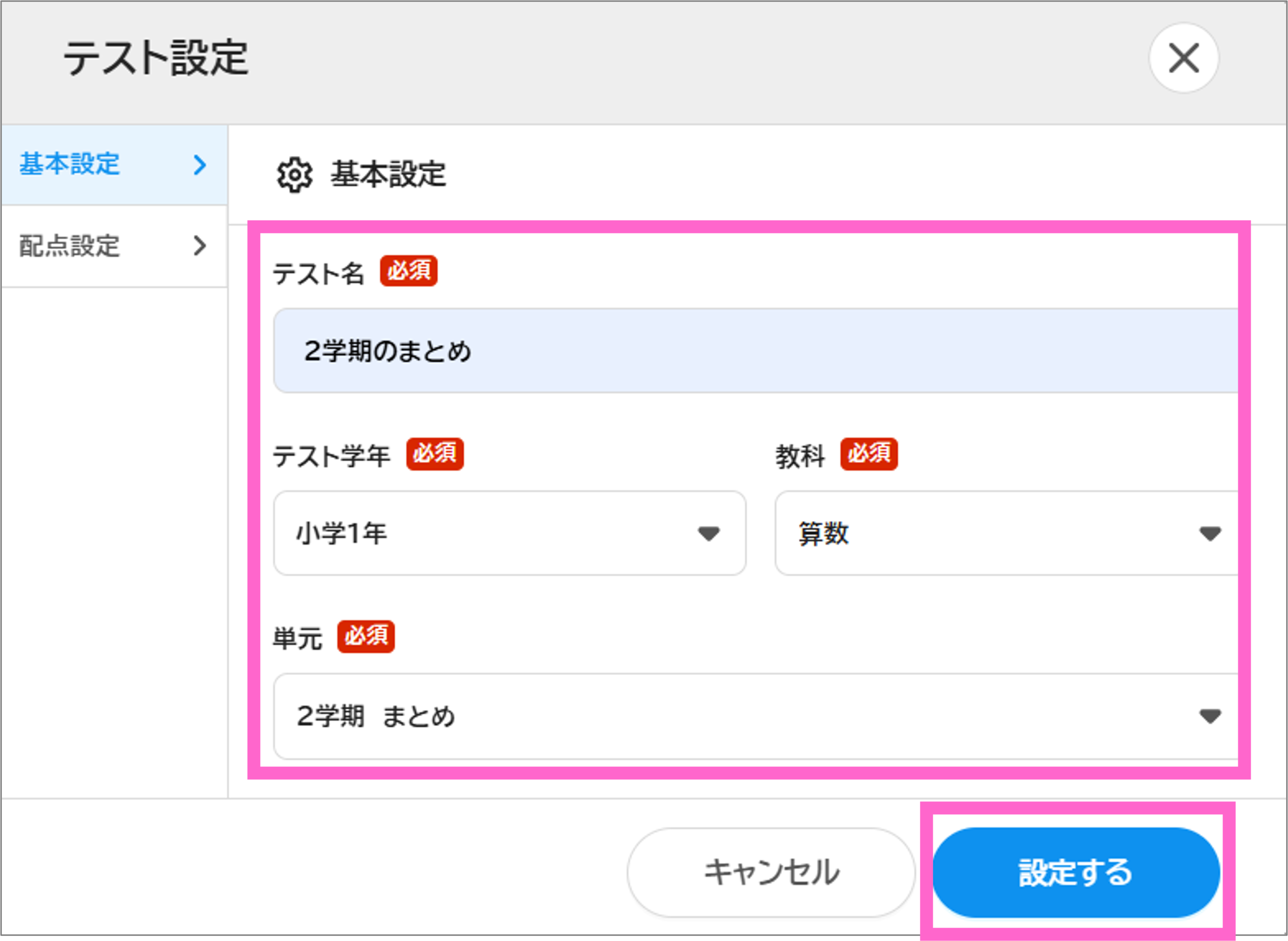 新規作成.png
