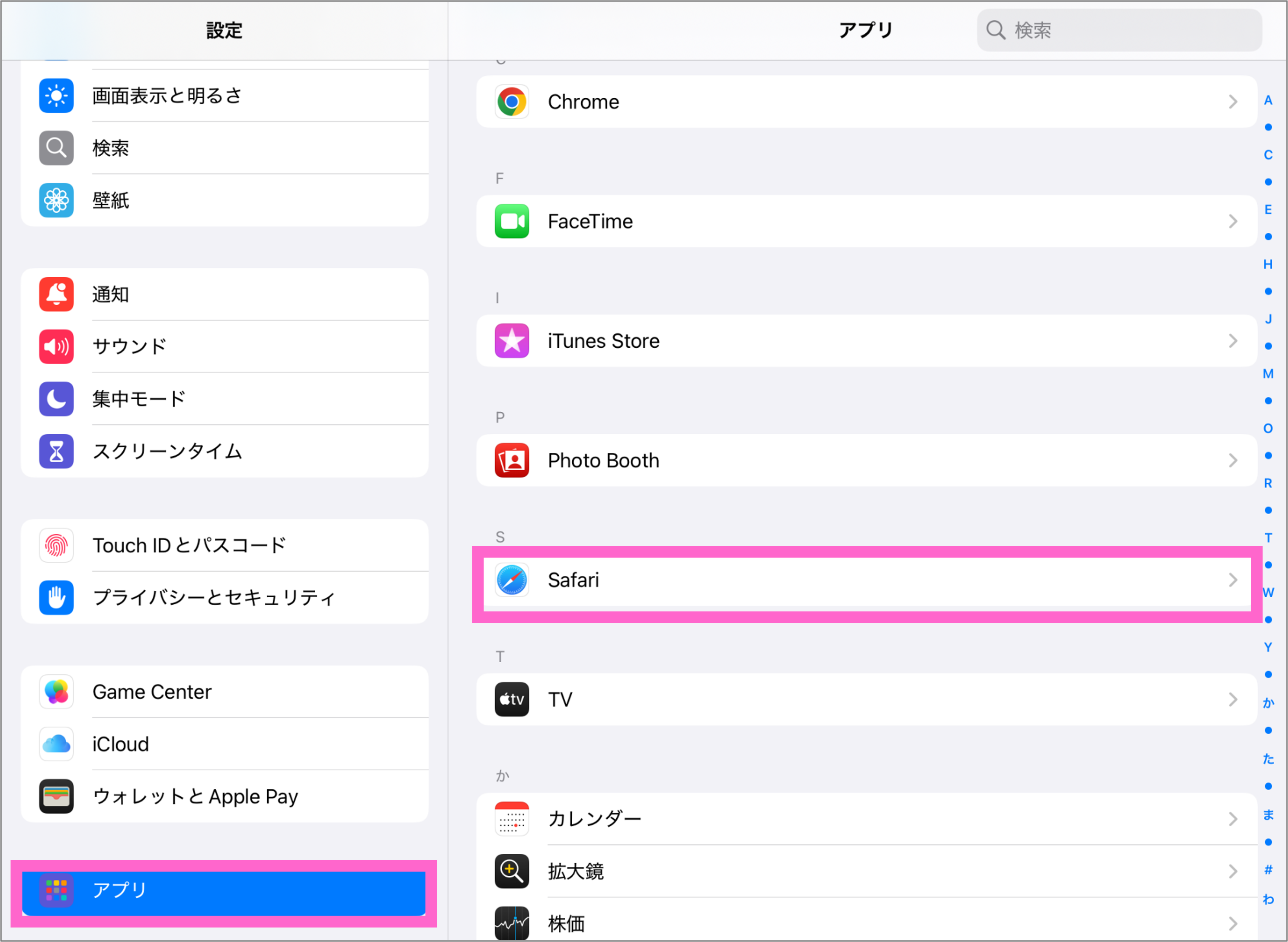 子どもがログインできません（ブラウザ別の設定確認） – ミライシード