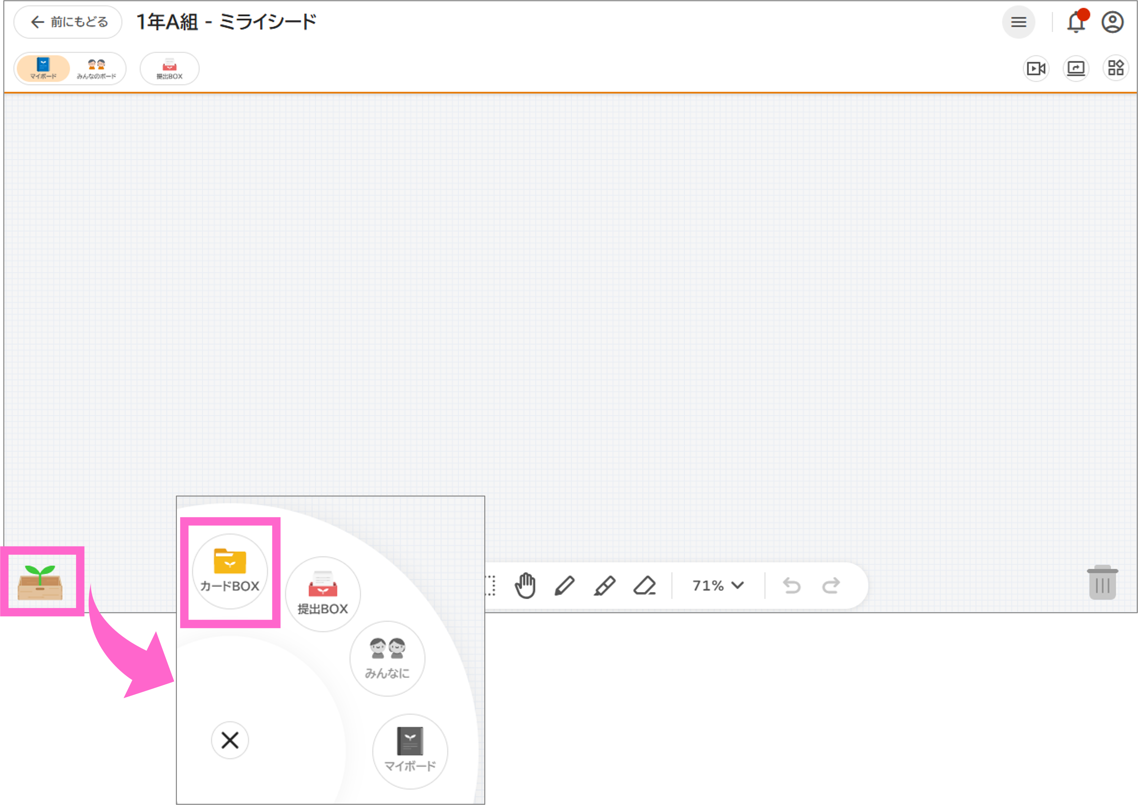 カードBOXを増やすにはどうしたらよいですか？（オクリンクプラス