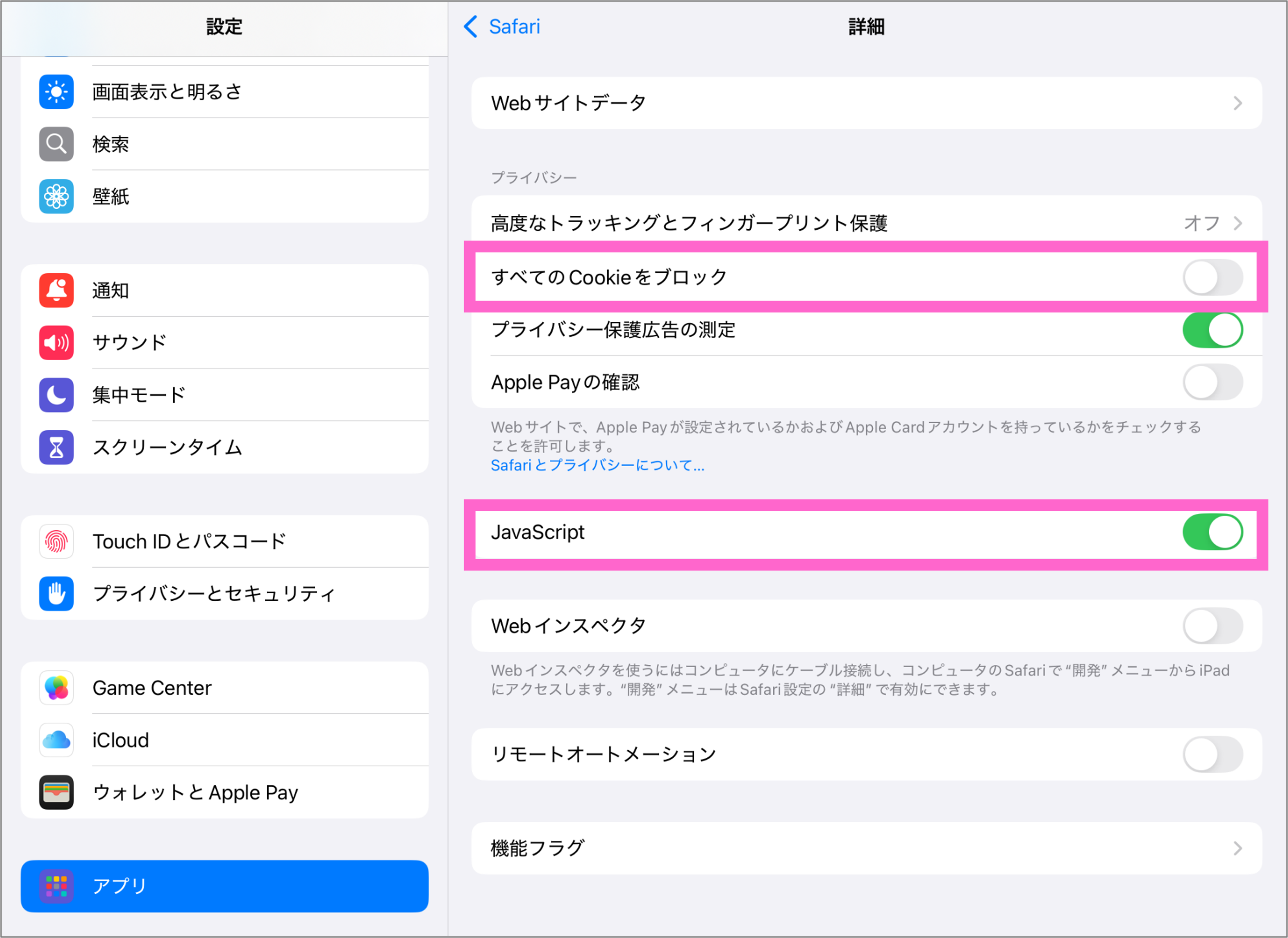 ロゼ様確認用ページ 子どもがログインできません（ブラウザ別の設定確認） – ミライシード