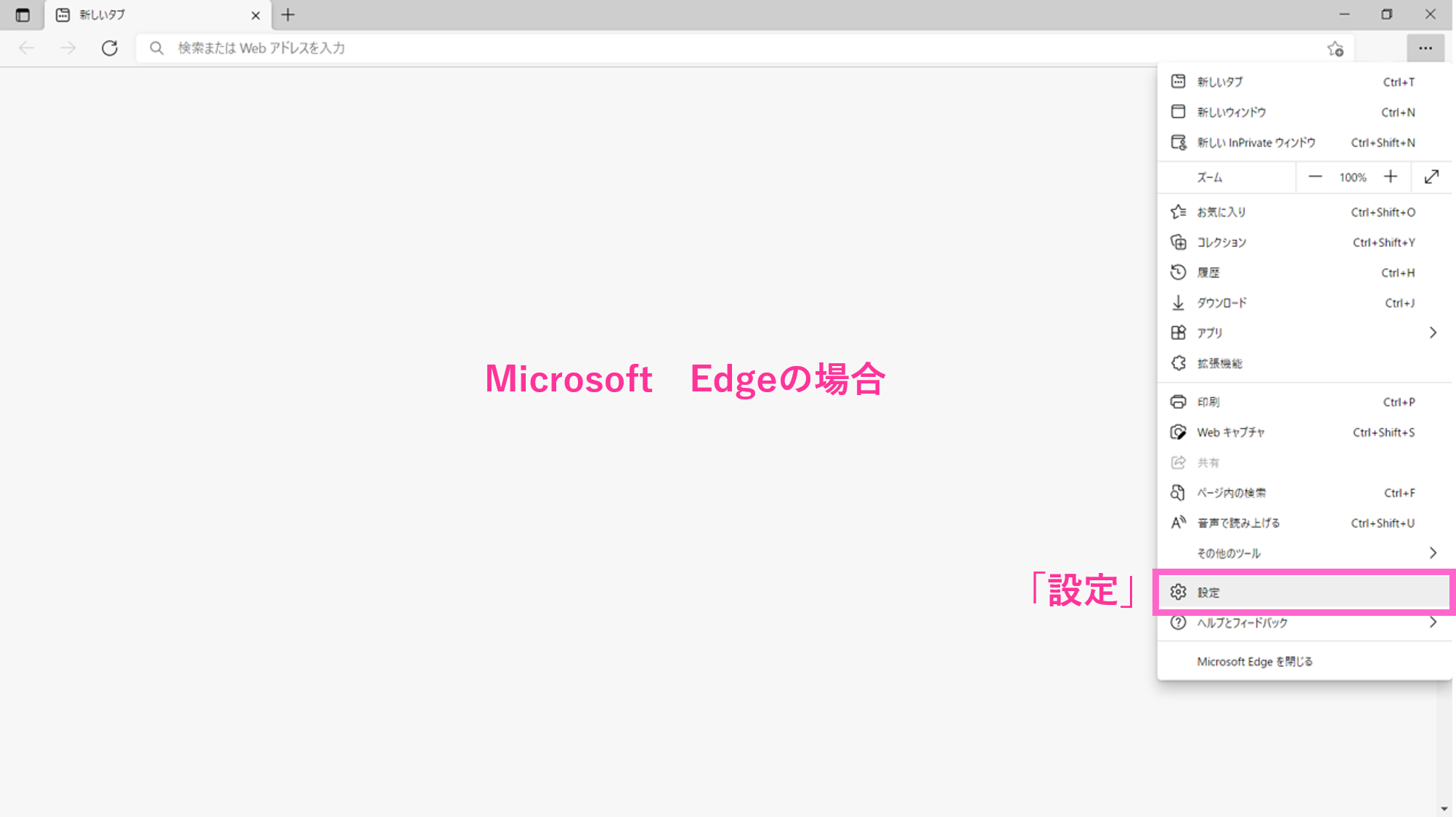 カメラの初期化に失敗しました」と表示されます（Edge