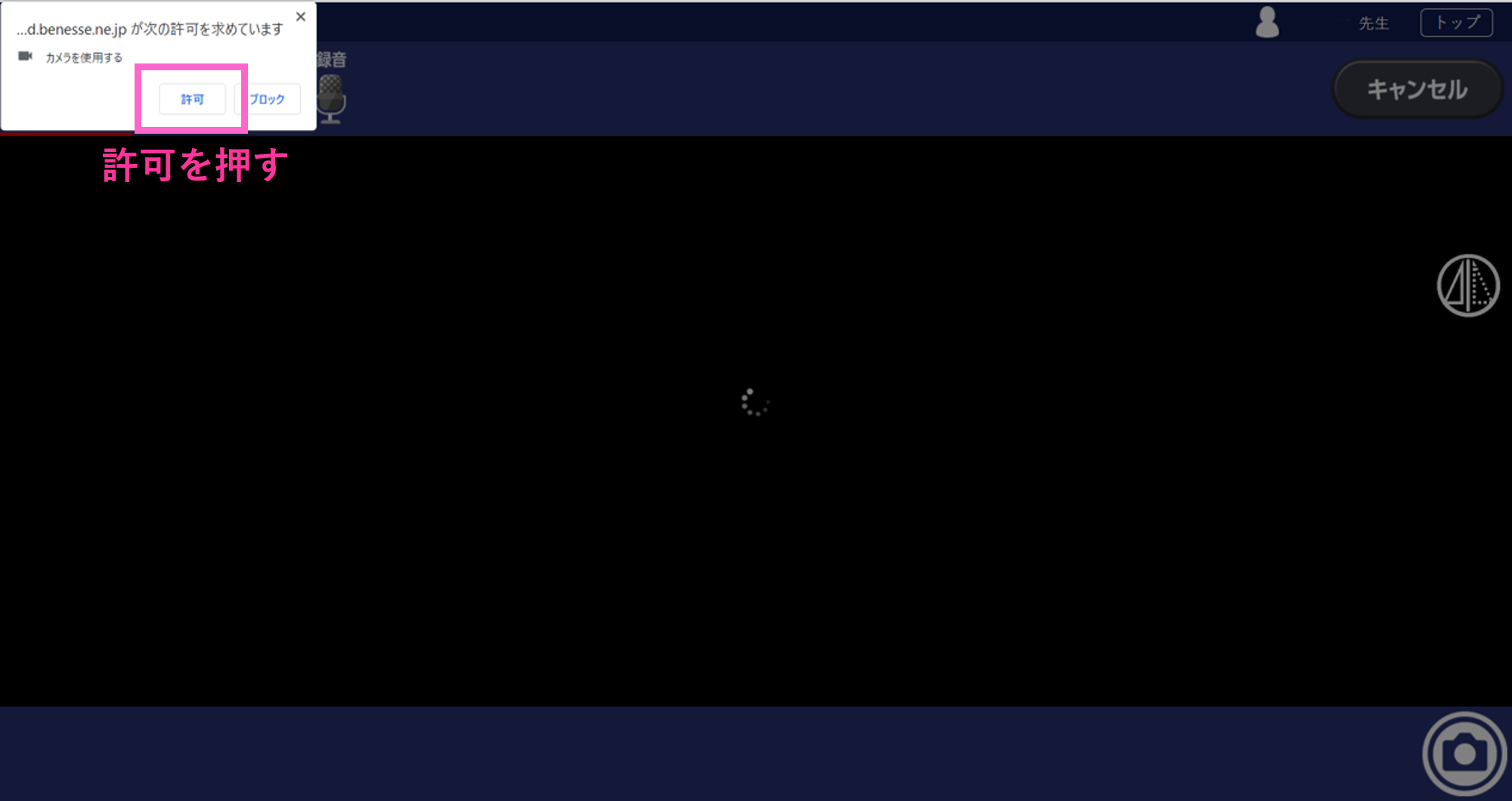 カメラの初期化に失敗しました」と表示されます（Chrome
