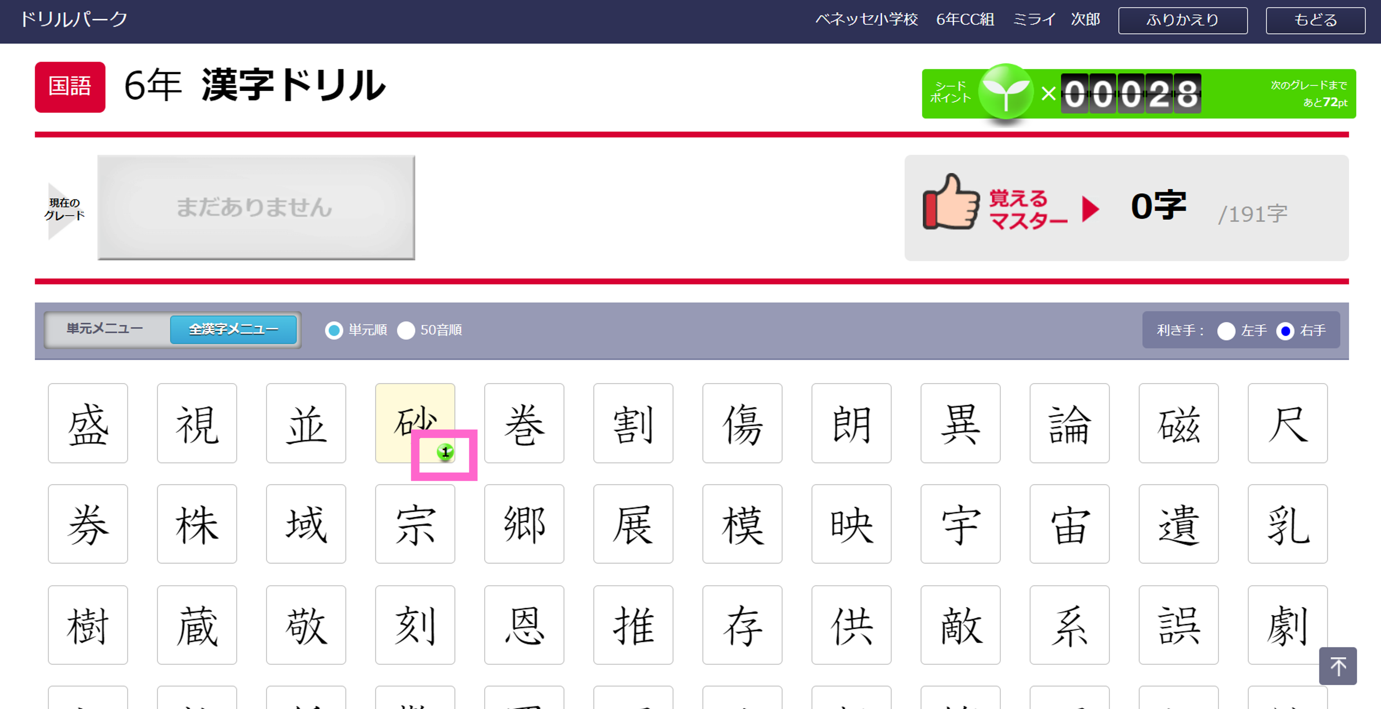 漢字.png