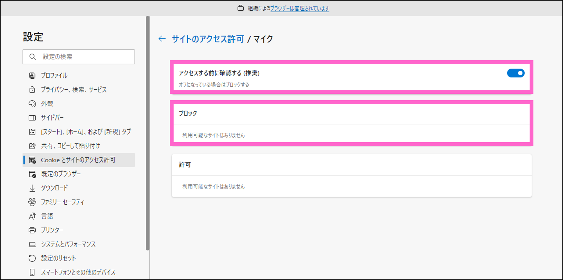 カメラの初期化に失敗しました」と表示されます（Edge