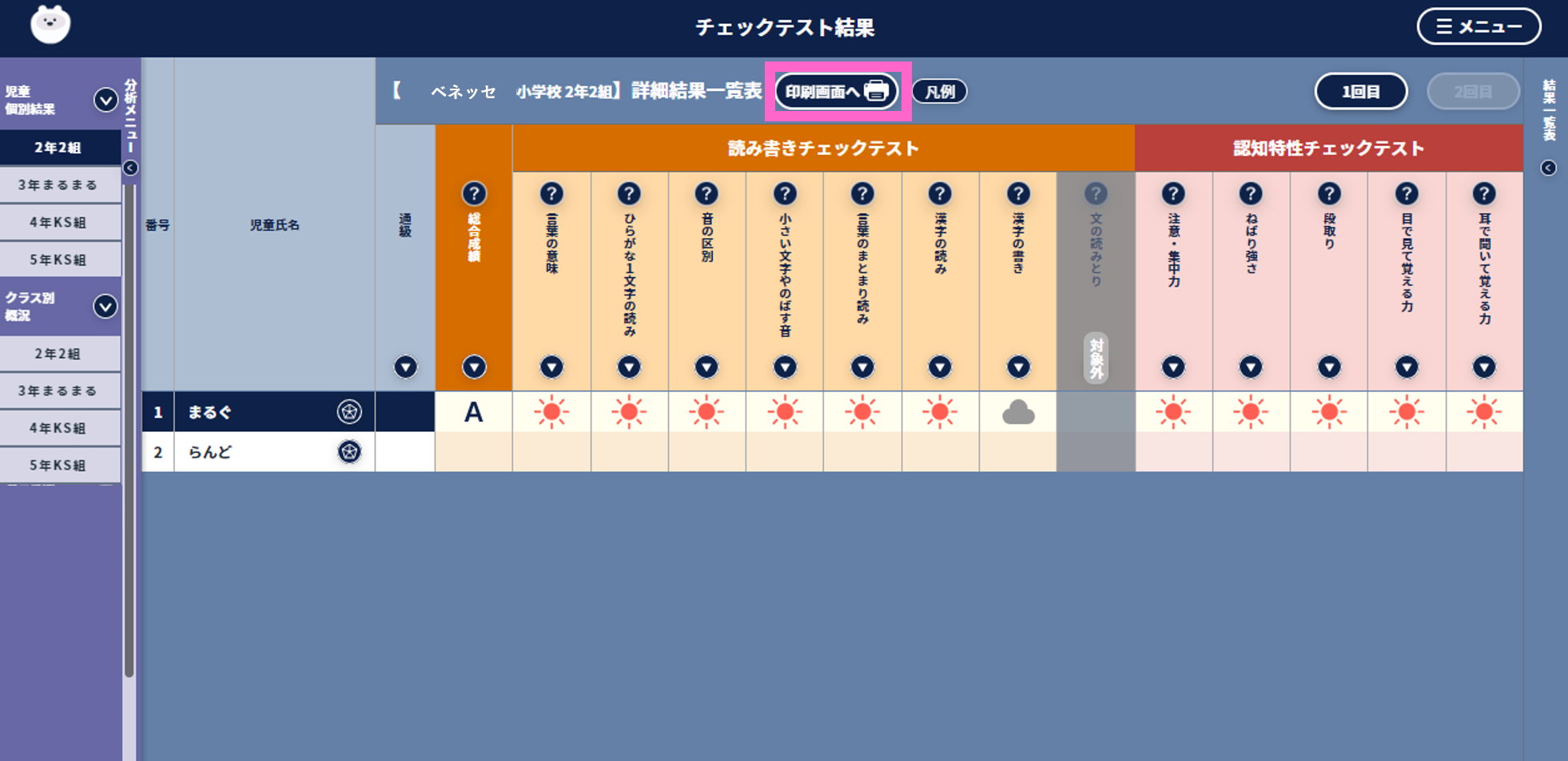 図5.png