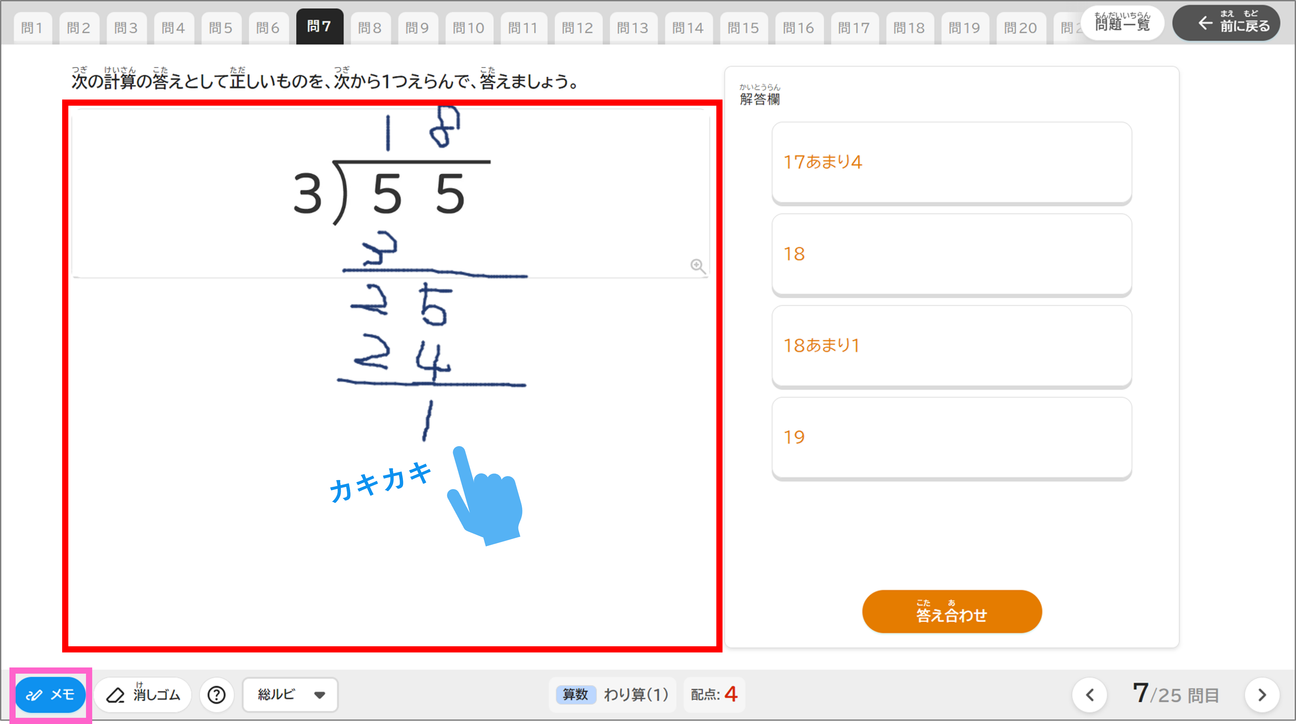 設問１１.png