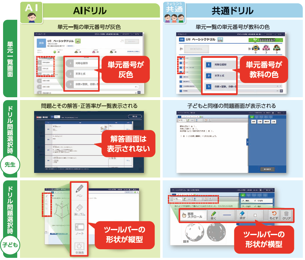 ドリパ　AI共通　一覧２.PNG