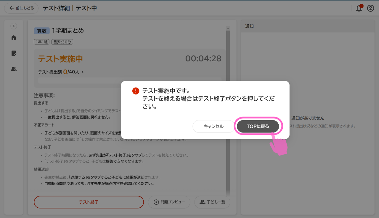 testpark_faq3.png